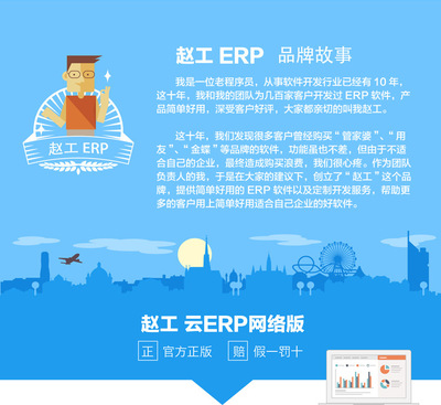 鞋店专用版进销存 连锁店销售收银系统管理软件定制开发ERP 赵工